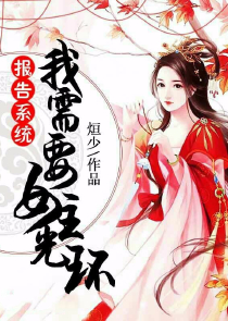 哑女白曦曦