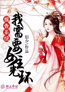 九皇叔和鳳輕塵在溫泉里一夜