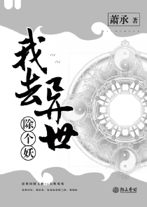 仙师无敌