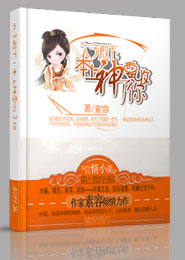 媽媽的朋友6免費觀看