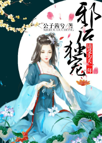 梦色糕点师之同人小说