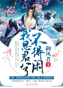 堕玄师小说