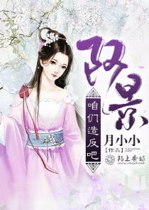重生侯府娇女打脸日常