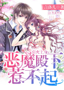 惡霸正妻踢嬌妾