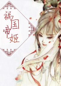 有没有干过自己亲戚的