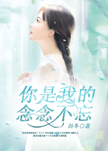 夫人是朵黑白莲