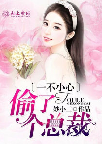 强势女少主－－属下投降了