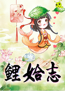 彼岸劫之妖妻倾城