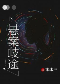 开局扮演神棍，组建夜行司