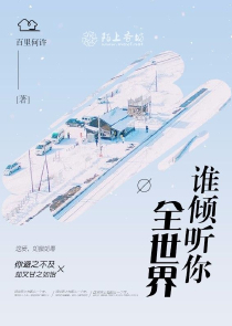 类似断桥残雪风格的都市小说