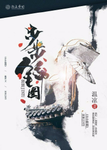 掌权小说主人翁常博启