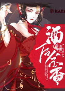 将军的新娘