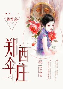 傲娇女王遇上伪花心男神