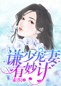 特派穿越员