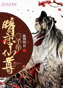 国运：扮演盲僧，队友怜星邀月！