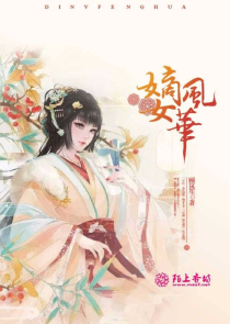 女总裁的近身特工顶点