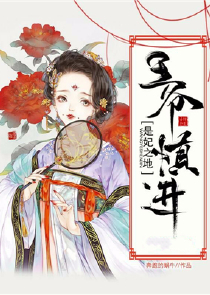 美人谋：庶女玩翻天