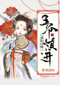 前世轮回：女帝围攻，竟全体泪崩