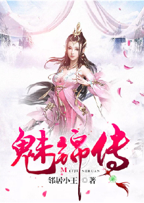 魔狱女主是谁