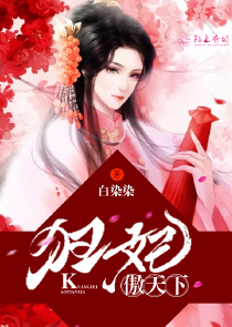 医女倾城：邪王，一宠成瘾赵婉兮冷君遨