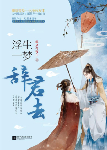 魔道祖师原著免费