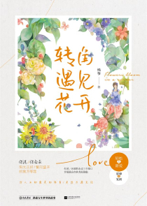 重生之蚊道人