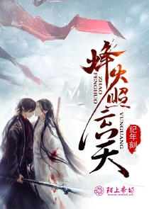 模拟器：曹操！夜坠龙池看光女帝