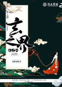 常彦波历险记