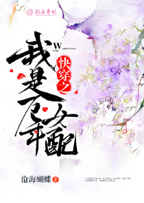 花无缺衍生小说