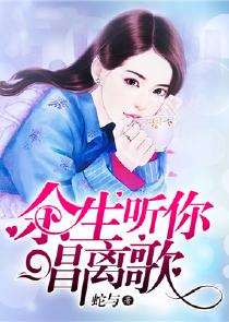 总裁的二婚老婆，儿子的心善妈咪