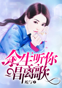 相府庶女王爷不好惹