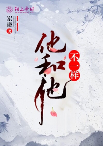 暗神无敌Ⅳ之淡淡的水波笑容