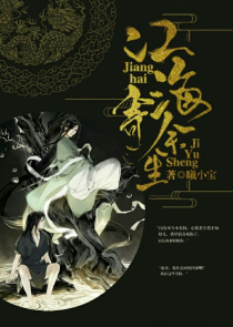 山海经之军神txt下载