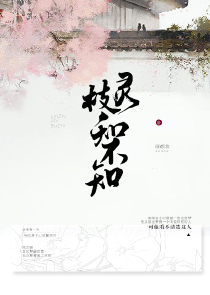 二次元的半妖