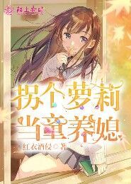 纠缠不休·魔君的宠妃