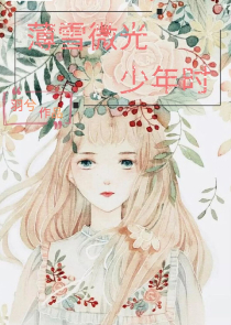 斯莱特林之王
