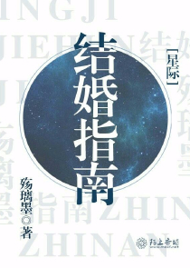 梟王邵東全文免費閱讀