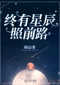 星际之毒植师