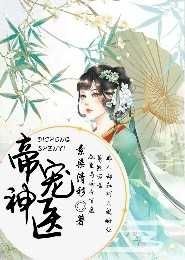 玄幻：莽荒度