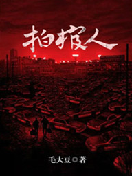 诡异降临，我于人间创造神祇！