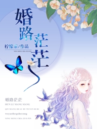 冰火厨师漫画第二季