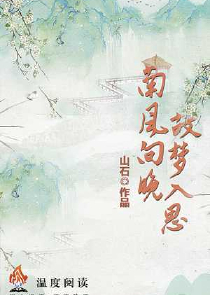 魔道祖师之风鸣之时