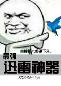 卜纳纳