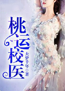 皓衣行小说免费阅读