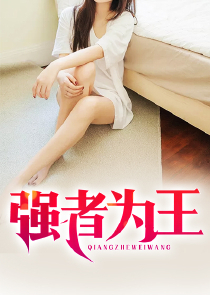 蝶之毒华之锁肉图
