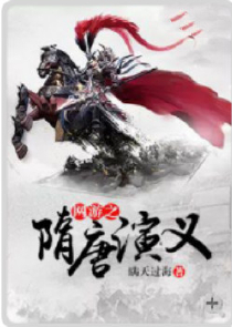 通天上香，我教他夺命十三剑