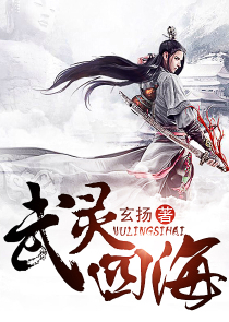 龙飞魄武