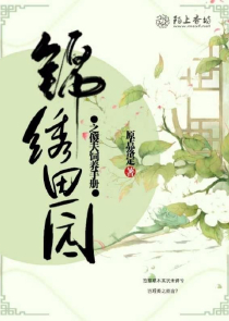 花落半途官小说