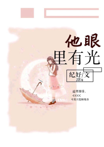 晚夜微雨问海棠楚晚宁