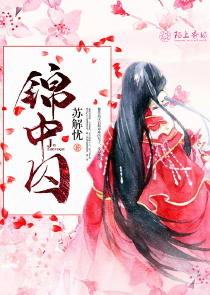 灵异复苏：妹妹玉藻，开局八奇技